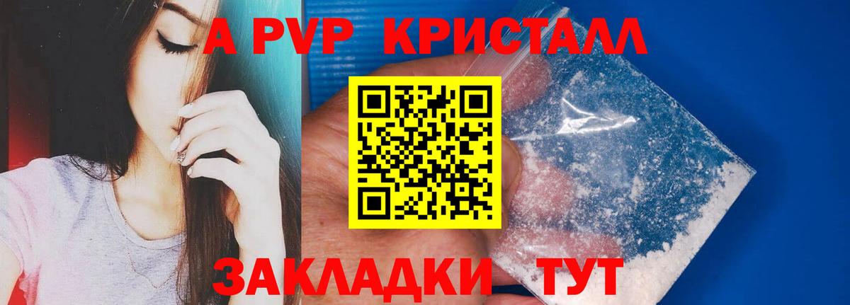 Видное  APVP  Альфа ПВП СК КРИС  Вход с VPN  APVP СК  Alpha-PVP крисы CK 