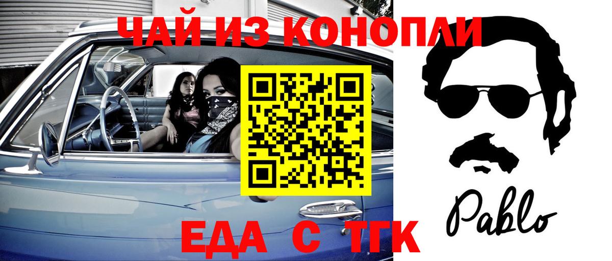 Cannafood марихуана  Вход с VPN  Видное 