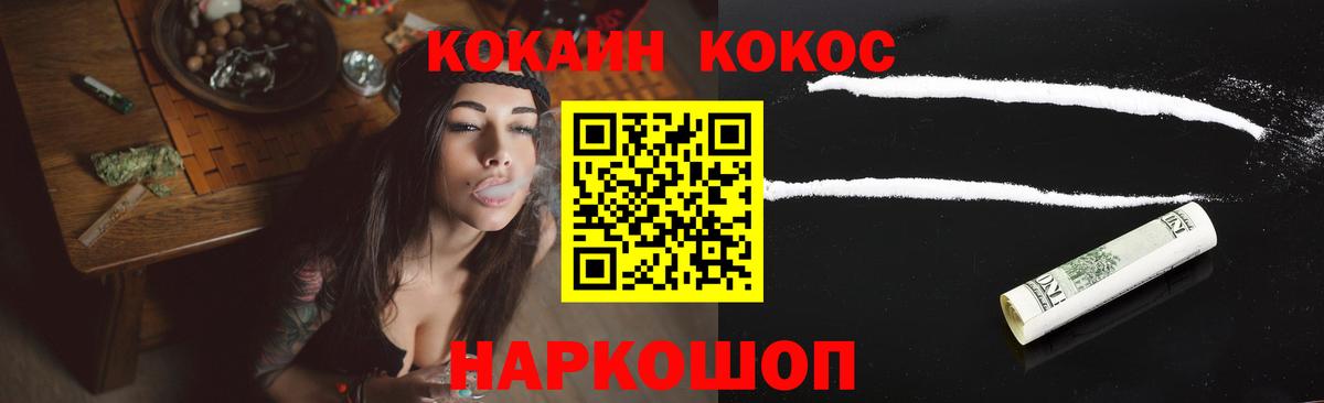 КОКАИН FishScale Видное