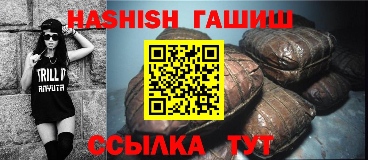 ГАШИШ hashish Видное
