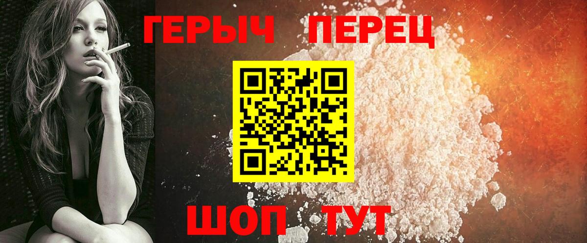 Героин  Вход с VPN  Видное  Героин афганец 