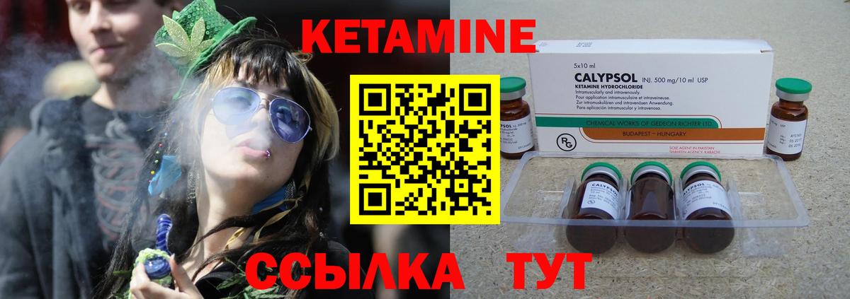 КЕТАМИН ketamine  Вход с VPN  Видное 
