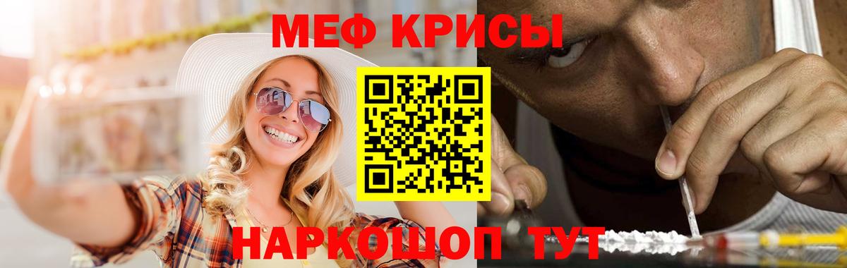 Меф мяу мяу  omg   Меф  Меф  Видное  Вход с VPN  Мефедрон VHQ  где можно купить  
