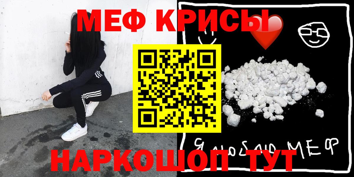 МЕФ мука Видное