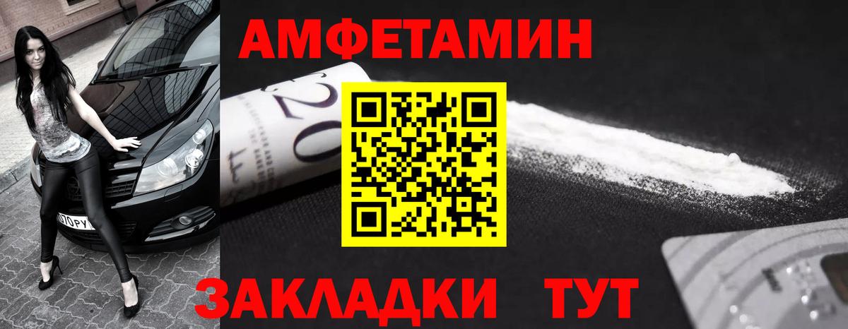 Видное  Метамфетамин Декстрометамфетамин 99.9%  Вход с VPN 