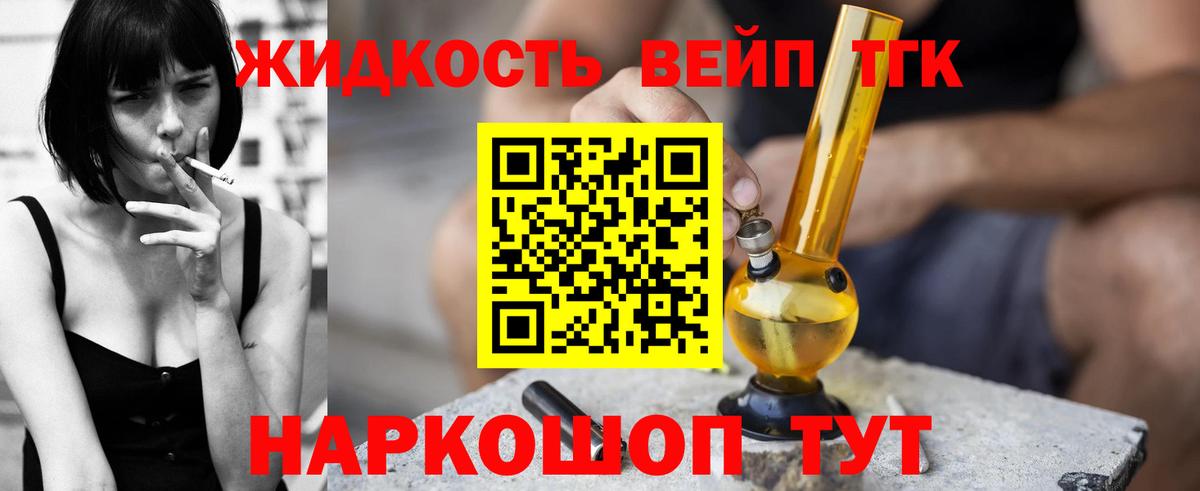 ТГК гашишное масло Видное
