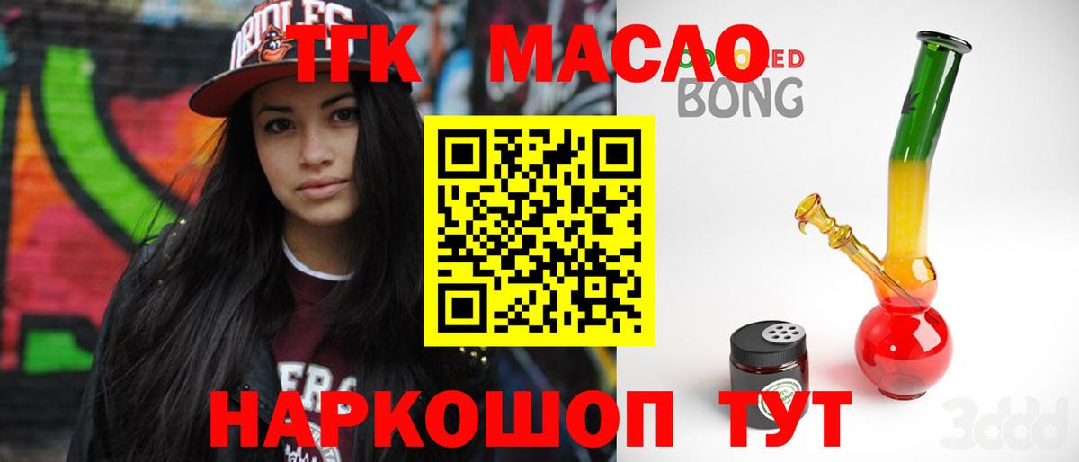 Видное  Дистиллят ТГК концентрат  Вход с VPN 