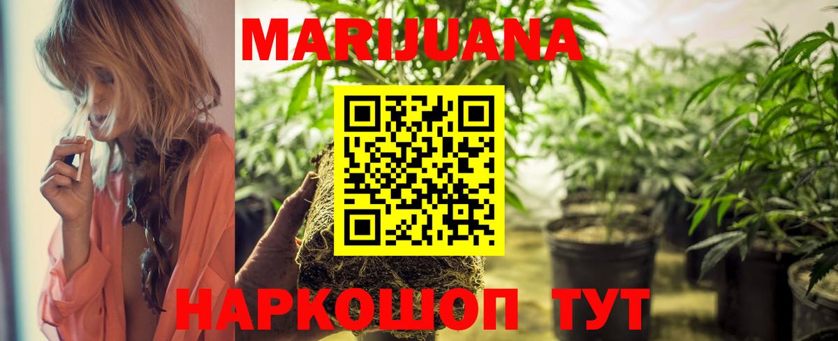 Бошки марихуана LSD WEED Видное