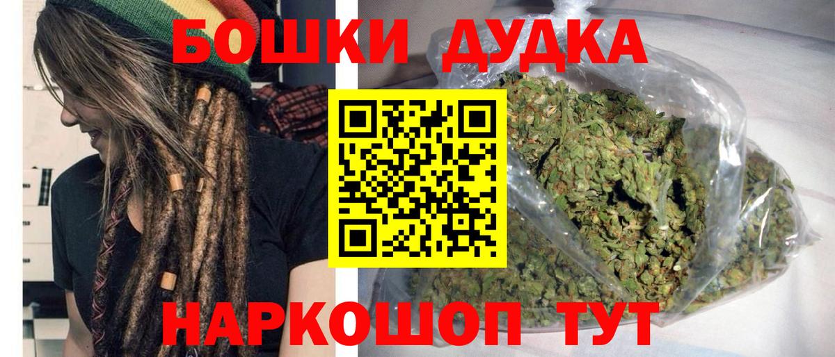 Шишки марихуана Amnesia  Конопля Ganja  Канабис OG Kush  Бошки марихуана White Widow  Вход с VPN  Видное 